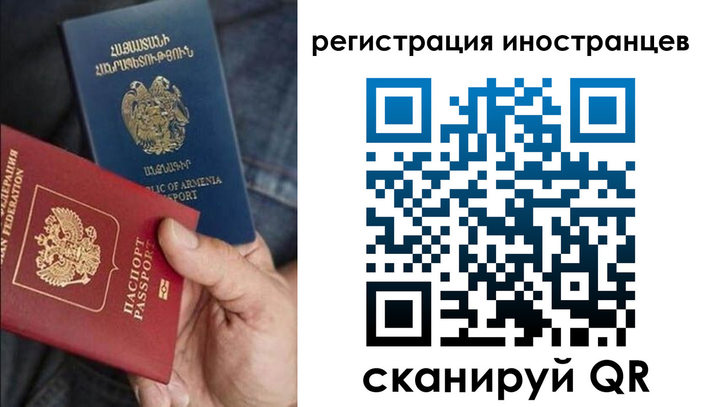 временная регистрация поиск в Мирном