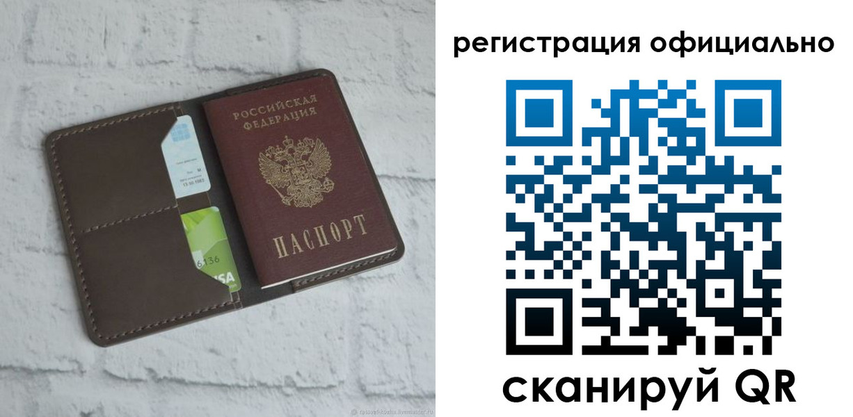 прописка для школы в Мирном