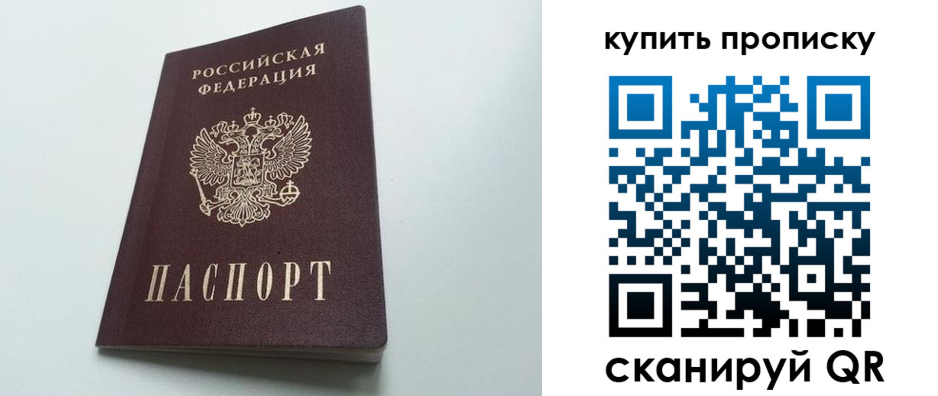 где прописаться в Мирном