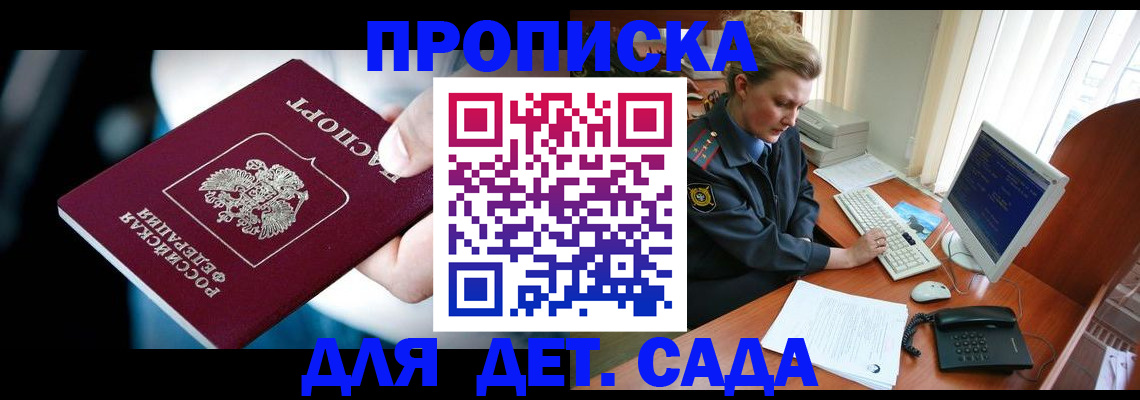регистрация в Мирном