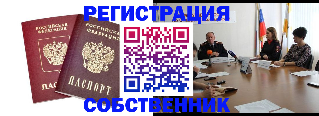 регистрация для школы в Мирном