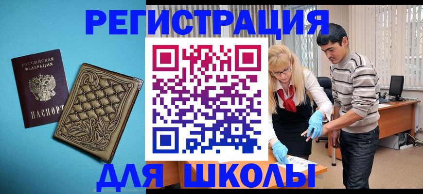 где прописаться в Мирном