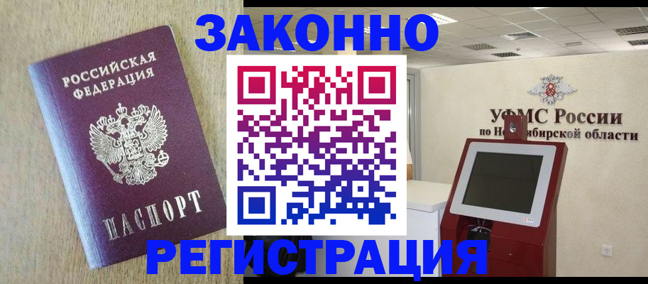 миграционный учет в Мирном