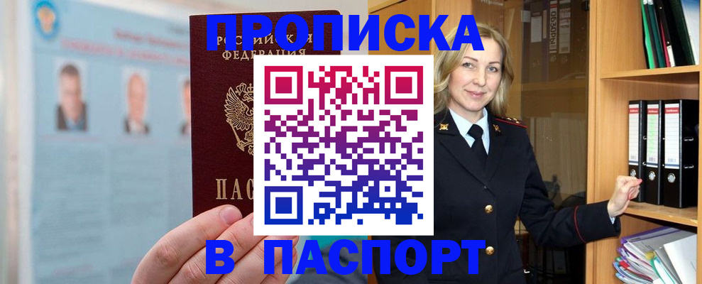 регистрация для дет. сада в Мирном