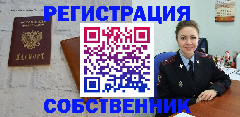 временная регистрация надежно в Мирном