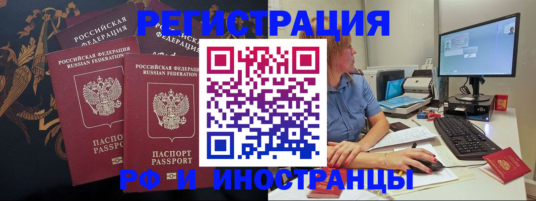 прописка в квартире в Мирном