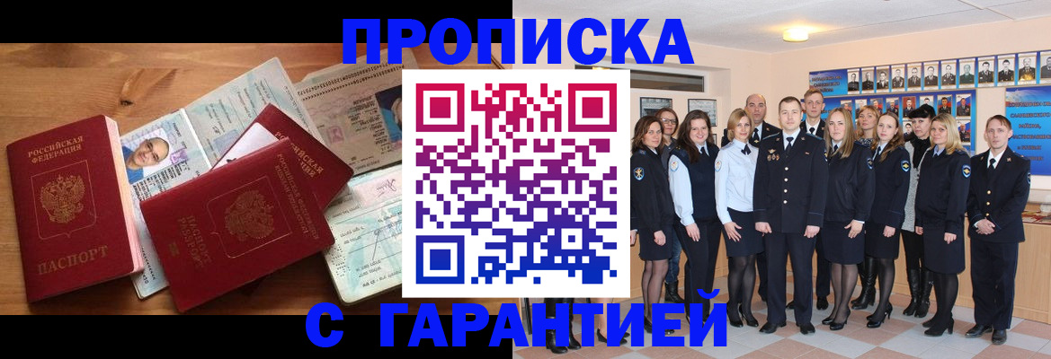 пропишу в квартире в Мирном